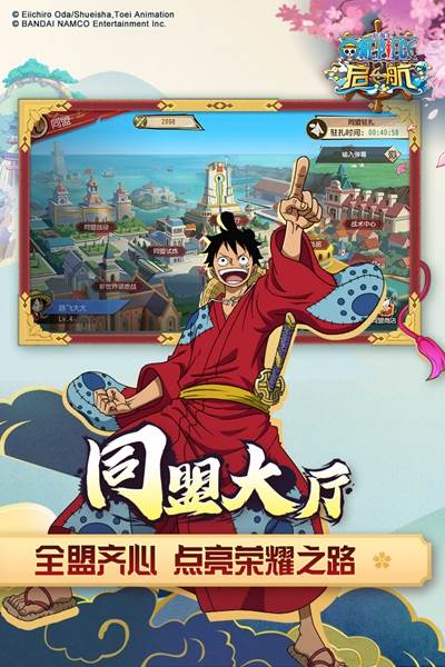 航海王启航国际版 安卓版v34.1.0